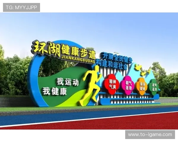 坚持科学健身打造健康体魄塑造完美身形引领积极生活新风尚