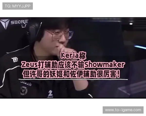 Keria辅助打法全解析 如何在队伍中发挥最大辅助价值 Keria辅助打法全解析 如何在队伍中发挥最大辅助价值